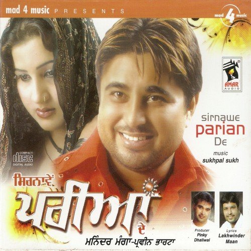 Chithian Main Likhdi - Lovely Nirman