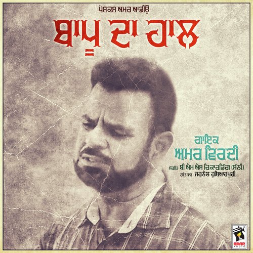 Baapu Da Haal - Amar Virdi