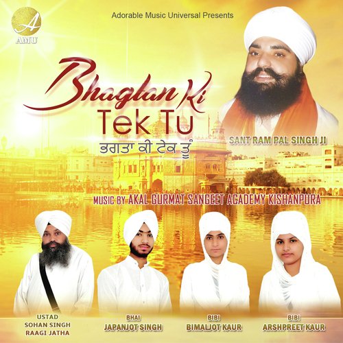 Simar Mana - Ustad Sohan Singh Raagi Jatha