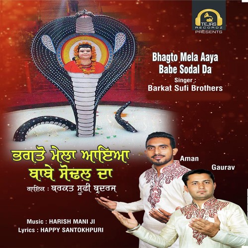 Bhagto Mela Aaya Babe Sodal Da - Barkat Sufi Brothers