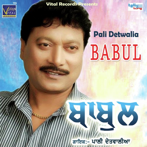 Mera Pind Mainu Lage - Pali Detwalia