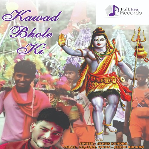Kawad Bhole Ki - M.K., Ronni