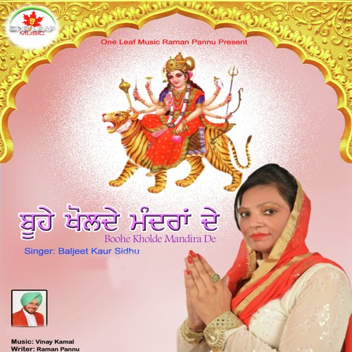 Boohe Kholde Mandira De - Baljeet Kaur Sidhu