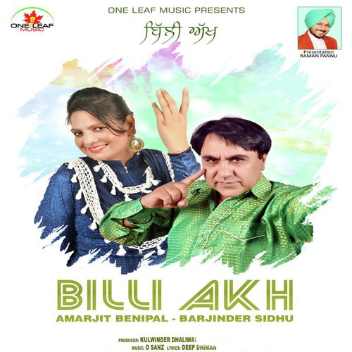 Billi Akh - Amarjit Benipal, Barjinder Sidhu
