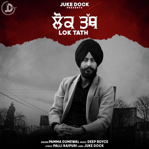 Lok Tath - Pamma Dumewal