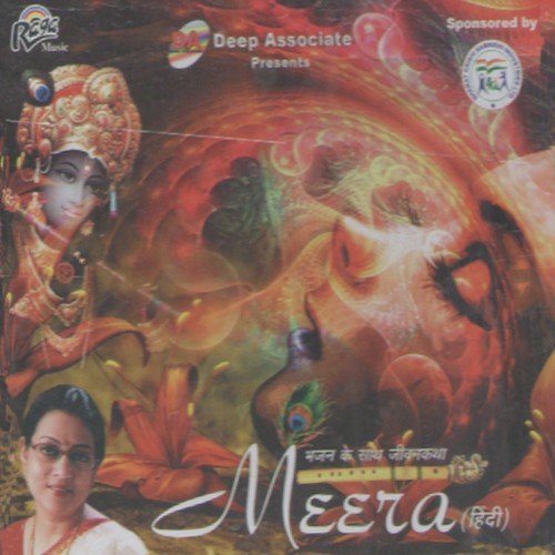 Mai Saawaare Rang Ranchi - Sreeradha Bandyopadhyay