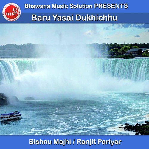 Baru Yasai Dukhichhu - Bishnu Majhi, Ranjit Pariyar