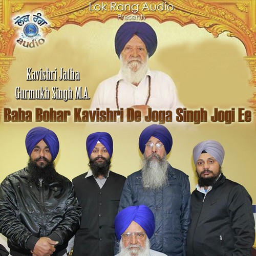 Baba Bohar Kavishri De Joga Singh Jogi Ee - Kavishri Jatha Gurmukh Singh M.A