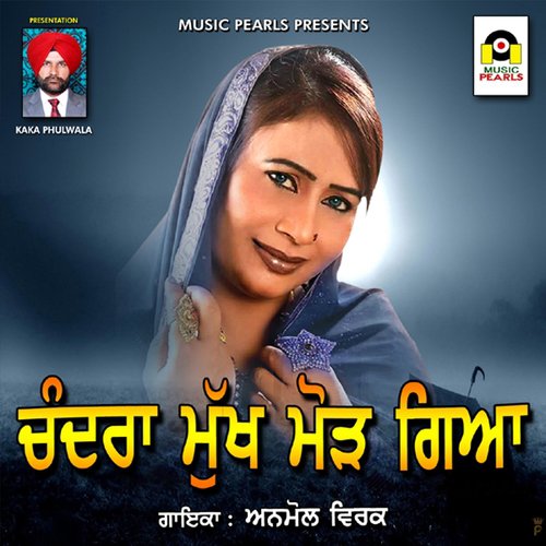 Chandra Mukh Morh Gaya - Anmol Virk