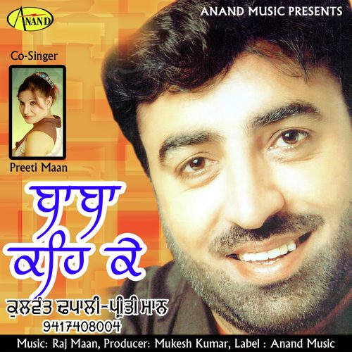 Baba Keh Ke - Kulwant Dhapali, Preeti Maan