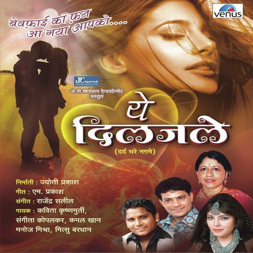 Ishq Bada Tadpave (Male Version) - Arun Upadhyay