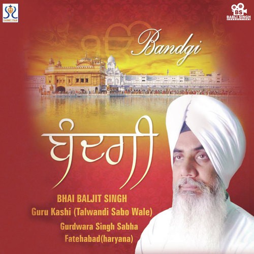 Kab Gal Lavege - Bhai Baljit Singh