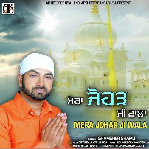 Baba Jwahar Ji Wala - Shamsher Shamli