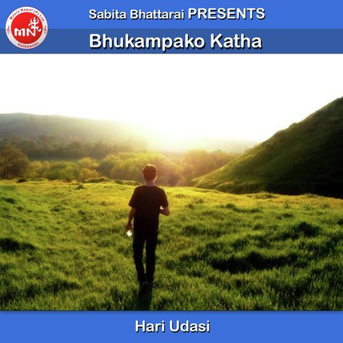 Bhukampako Katha - Hari Udasi