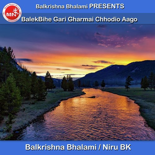 Bihe Gari Gharmai Chhodi - Balkrishna Bhalami, Niru BK
