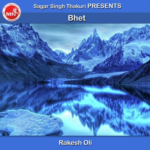 Bhet - Rakesh Oli