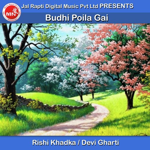 Budhi Poila Gai - Rishi Khadka, Devi Gharti