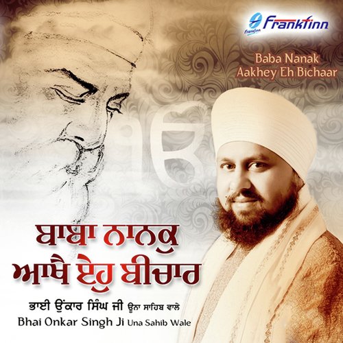 Tu Kaahe Doley Praniya - Bhai Onkar Singh Ji Una Wale