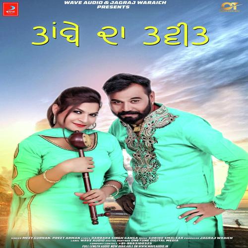 Tambe Da Tweet - Meet Gurnam, Preet Arman