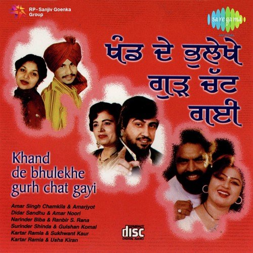Pat Phul Gaye Mulahzedara - Meet Gurnam, Preet Arman
