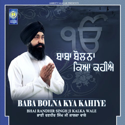Baba Bolna Kya Kahiye - Bhai Randhir Singh Ji Kalka Wale