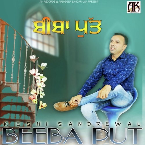 Beeba Put - Keshi Sandrewal