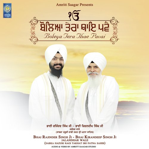 Boleya Tera Thae Pavai - Bhai Rajinder Singh Ji, Bhai Kirandeep Singh Ji Jalandhar Wale