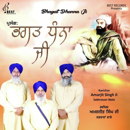 Bhagat Dhanna Ji, Pt. 1 - Kavishar Amarjit Singh Ji Sabhravan Wale