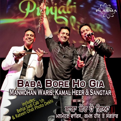 Facebook - Sangtar, Kamal Heer, Manmohan Waris