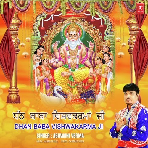 Dhan Baba Vishwakarma Ji - Parminder