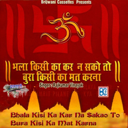 Kisi Ka Raha Nahi Abhiman - Rajkumar Vinayak