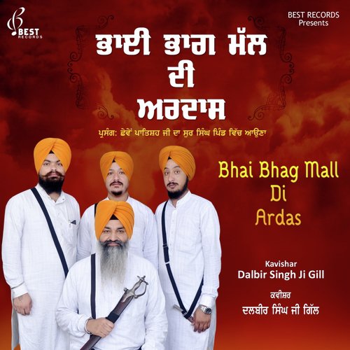 Bhai Bhag Mall Di Ardas (Version 2) - Kavishar Dalbir Singh Ji Gill