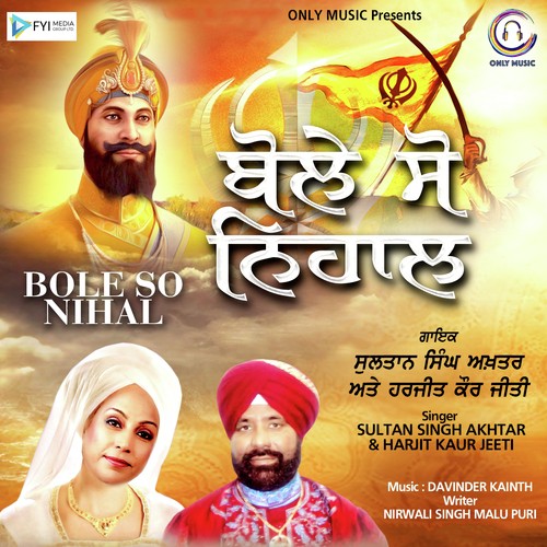 Bole So Nihal - Sultan Singh Akhtar, Harjit Kaur Jeeti