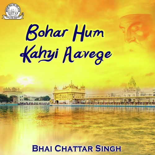Bohar Hum Kahyi Aavege - Gaganjot Kaur, Prabhjot Kaur, Charankamal Singh