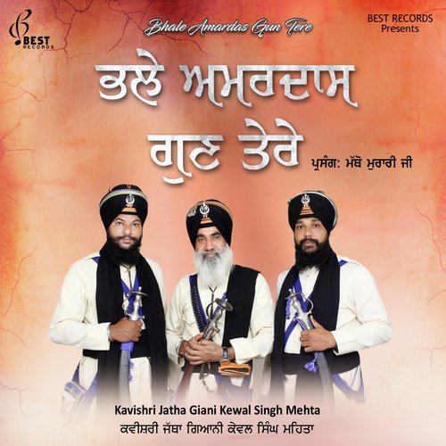 Bhale Amardas Gun Tere, Pt. 2 - Kavishri Jatha Giani Kewal Singh Mehta