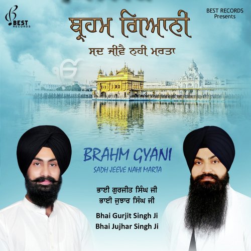 Gur Ramdas Rakho Sarnai - Bhai Gurjit Singh Ji, Bhai Jujhar Singh Ji