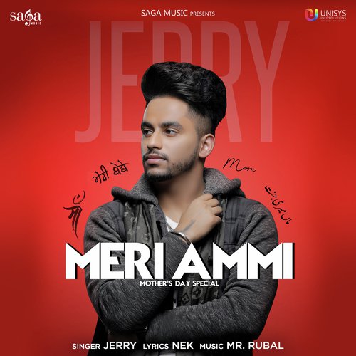 Meri Ammi - Abbee Cheeka
