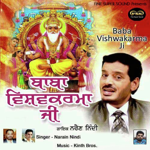 Baba Vishavkarma Ji - Gurmeet Meet