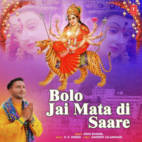 Bolo Jai Mata Di Saare - Manu Lohar