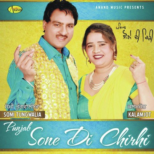 Kothi - Manu Lohar