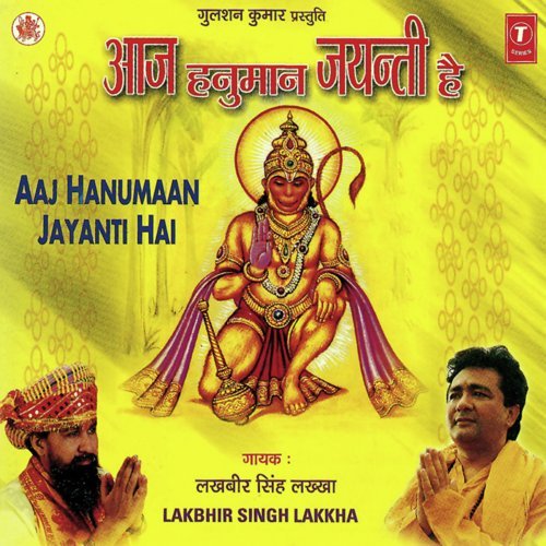 Anjani Putr Hai Veer Bajrang - Sohanlal
