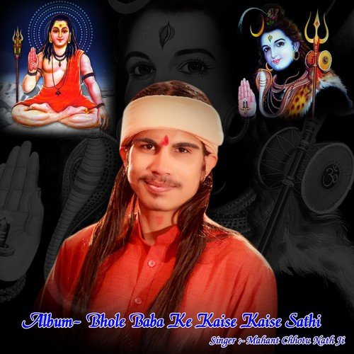 Kyun Ye Janam Hai Paya - Mahant Chhotu Nath Ji