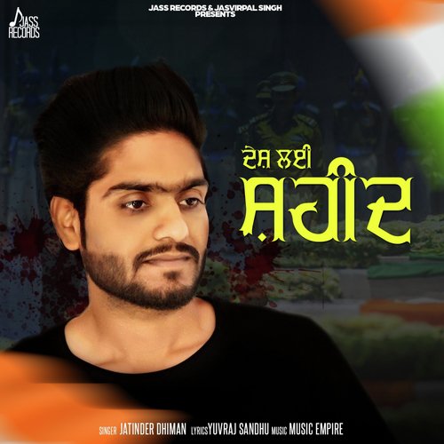 Desh Lyi Saheed - Jatinder Dhiman, Deepak Dhillon