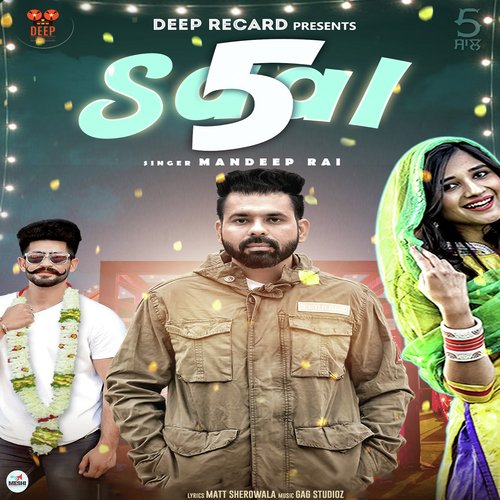 5 Saal - Jatinder Dhiman, Deepak Dhillon