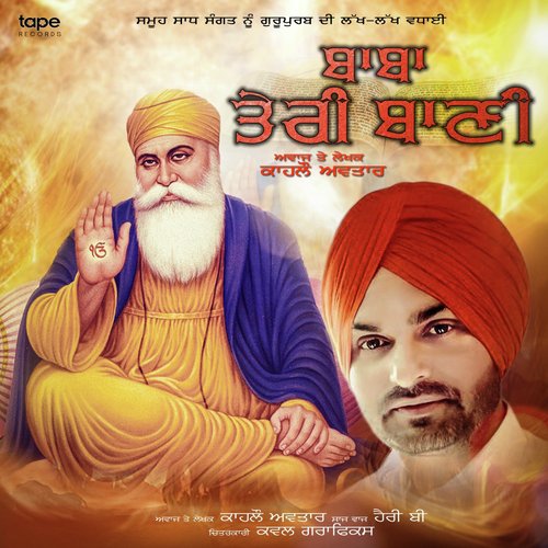 Baba Teri Baani - Kahlon Avtar