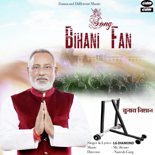 Bihani Fan - LG Diamond