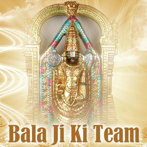 Aaja Mere Bala - Various Artists