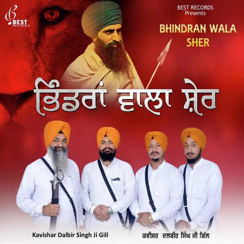 Shaheed Satwant Singh Ji De Aakhri Bol - Kavishar Dalbir Singh Ji Gill