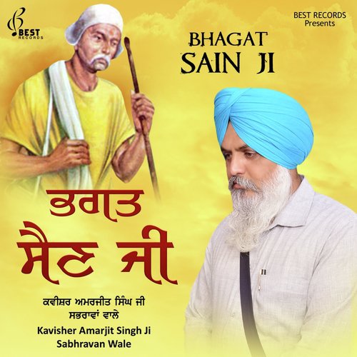 Dhee Di Pukaar - Kavisher Amarjit Singh Ji Sabhravan Wale