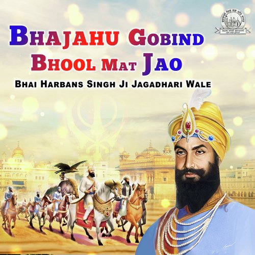 Sach Khand Wasse Nirankaar - Bhai Harbans Singh Ji Jagadhari Wale